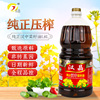 汉晶纯正菜籽油陕西农家菜籽油餐饮炒菜食用1.8L/瓶