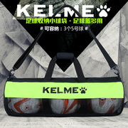 KELME卡尔美运动包男单肩背包3个装足排球包球队装备训练筒包定制
