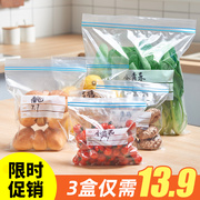密封袋食品级保鲜袋家用带封口冰箱专用分装收纳塑封自封袋食品袋