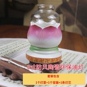 防风调光莲花油灯佛堂佛前供灯长明灯液体酥油灯佛灯供具供灯烛台