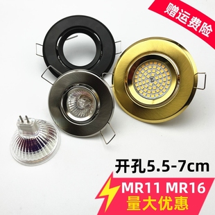 MR11MR16灯杯支架天花射灯灯架筒灯外框嵌入式不锈钢射灯外壳灯罩