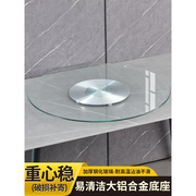 餐桌转盘钢化玻璃圆桌转盘家用旋转手动底座，吃饭桌圆形铝合金转盘