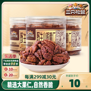 三只松鼠_罐装，野生山核桃仁100g2023新货零食特产坚果炒货