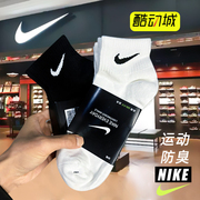 Nike耐克袜子男女四季薄款黑白中筒毛巾底长筒篮球袜纯棉短袜