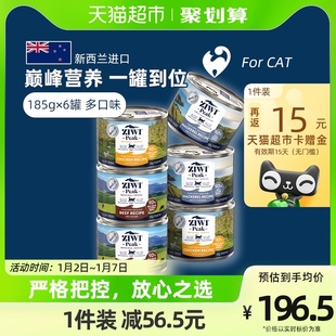 Ziwi滋益巅峰牛羊等多口味猫主粮湿粮全龄猫罐头6罐185g