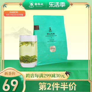 谢裕大黄山毛峰绿茶茶叶，传统古法实惠袋装，200g云雾茶毛尖