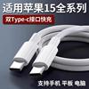 双type-c全功能usb3数据线10gbps适用iphone15promxs手机苹果macbook笔记本公对公4k投屏视频线topc两头一样6