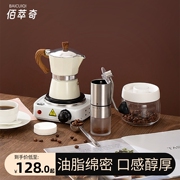 佰萃奇意式手冲咖啡壶摩卡壶套装家用小型意大利特浓缩煮咖啡器具