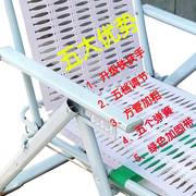 躺椅折叠午休便携阳台家用休闲靠椅办公室夏天午睡椅子塑料沙滩椅