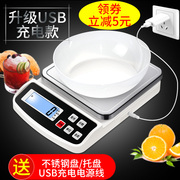 精准厨房电子秤家用小型食物厨房秤烘焙微量称克重度称茶叶秤0.1g