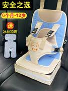 儿童安全座椅婴儿车载汽车用，通用宝宝专用0到2-3-4-6-12岁以上