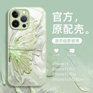适用iPhone15promax手机壳苹果15pro绿色蝴蝶14的高级感13镜头全包12防摔11玻璃14pro硅胶plus女款小清新