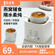 电炖锅燕窝炖盅隔水炖陶瓷家用小型专用煮粥神器bb煲汤婴儿辅食锅