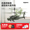 syma司马S12G遥控飞机男儿童耐摔直升机电动仿真阿帕奇模型战斗机