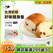 中华老字号义利红果面包135g*2包早餐传统面包西式糕点新日期(新日期)