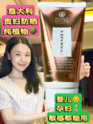 意大利pn植物贵妇防晒50ml儿童孕妇spf50温和养肤遇晒则强亮肤霜