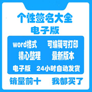 个人个性签名个性签名个性签名大全