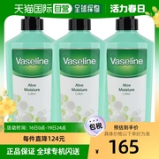 韩国直邮vaseline(3个)凡士林，芦荟保湿乳液500ml