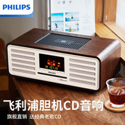 飞利浦TAM7208胆机音响hifi发烧级CD播放器复古蓝牙音箱收音机