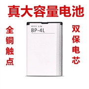 适用诺基亚bp-4le63e71n97e72e523310eq-b01门铃手机电池