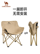 骆驼户外露营折叠椅钓鱼凳子，沙滩躺椅月亮椅，折叠凳写生桌椅装备