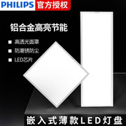 飞利浦led平板灯600x600格栅灯集成120x30石膏矿棉板吊顶灯RC048B