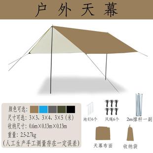 凉棚涂银3米户外天幕超轻沙滩地席布露营防雨防晒遮阳棚野餐帐篷