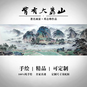 手绘国画山水画风水靠山招财壁画旭日东升办公室字画客厅装饰挂画