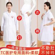 孕妇护士服短袖夏装分体护士裤孕妇裤长袖孕期白大褂医生工作服
