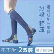 运动袜子女健身中筒袜肌能压缩压力，瘦腿小腿袜，专业跑步跳绳瑜伽袜