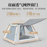 帐篷户外野营加厚折叠露营装备全自动速开野外防暴雨便携家用野餐