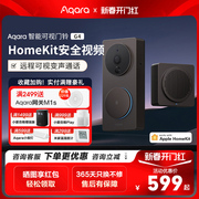 aqara绿米g4智能可视门铃，手机远程监控摄像头家用homekit电子猫眼