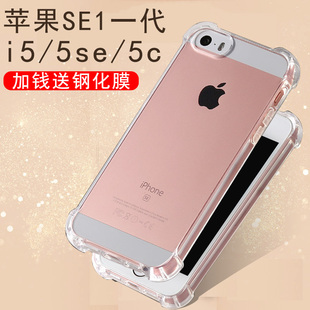 iphonese1手机壳老款苹果se1保护套2代旧款8第一代4.0寸iphone，一代5se1代防摔5s，硅胶苹7全包8透明老气囊外壳e