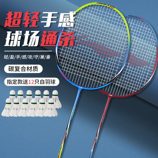 李宁凯胜羽毛球拍双拍全碳素纤维，超轻专业羽毛球球拍单拍套装