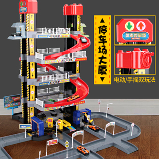 男孩儿童合金汽车电动手摇收纳停车场玩具赛车轨道大型多层停车楼