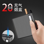创意自动烟盒打火机20支装防风充气点烟个性自动弹烟刻字