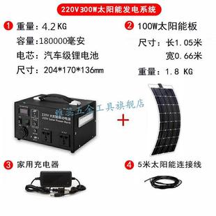 太阳能发电机家用小型220v全套光伏板一体机户外应急300瓦18