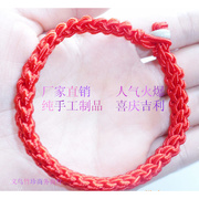 手工编织红绳子手链，红线编加平安扣，玉石手链情侣款
