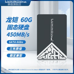 龙铠固态硬盘SATA接口SSD2.5英寸