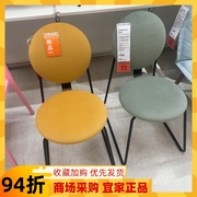 IKEA/宜家莫胡特椅子靠背网红书桌凳子餐桌餐椅家用休闲简简约