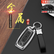 2023艾睿雅钥匙套专用22款适用于日产ariya艾睿雅汽车扣包壳改装