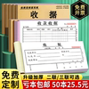 50本收款收据定制单据票据二联三联收据本订制2联3联两联印刷本交款单栏多栏收款单报销单印刷联单定制本