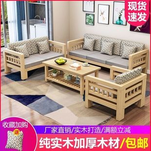 新现代简约全实木沙发组合松木沙发小户型客厅木沙发经济型新中式