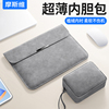 摩斯维 笔记本电脑内胆包适用华为matebook苹果macbookair14寸联想13保护套壳thinkbook平板pro16收纳包袋gt