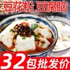 豆腐脑豆腐花豆粉豆花粉内酯，豆腐嫩豆腐早餐，家用豆浆纯黄豆粉