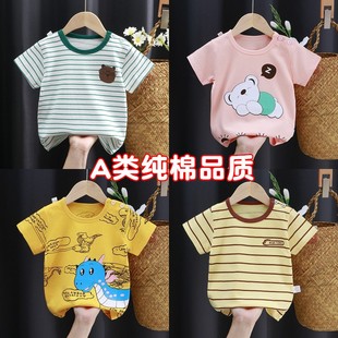 婴儿短袖t恤衣服纯棉，女童男童夏装童装半袖，上衣0岁1幼儿3宝宝女