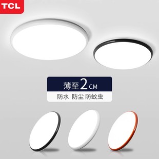tcl三防吸顶灯防水防蚊虫智能，声光控制感应雷达卫生间过道led灯具