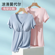 哺乳短袖t恤上衣带，胸垫睡衣喂奶外出莫代尔，春夏季薄款家居服套装