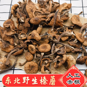 东北野生榛蘑新货小鸡炖蘑菇干货香菇，500g食用农产品菌类