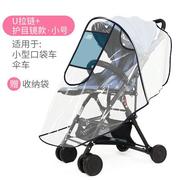 婴儿车雨罩防风罩通用宝宝儿童伞H车防护小推车保暖雨衣防雨